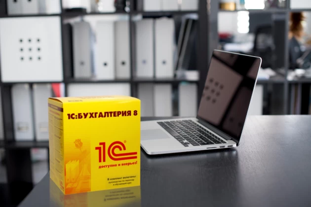 Внедрение и настройка 1С:Бухгалтерия