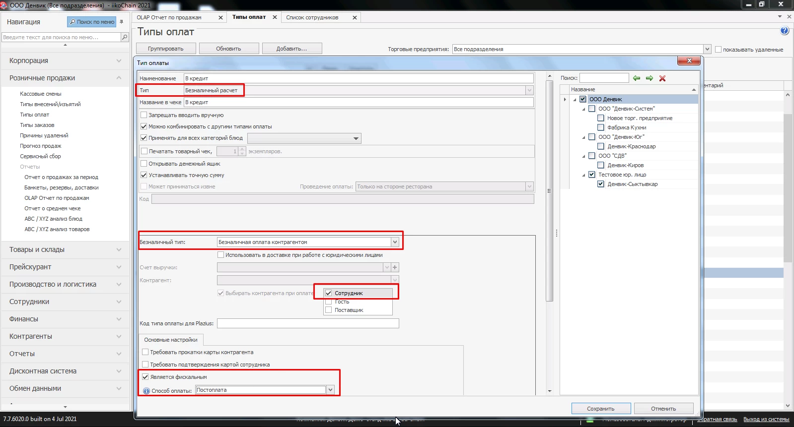 тип оплаты в кредит.png тип оплаты в кредит.png