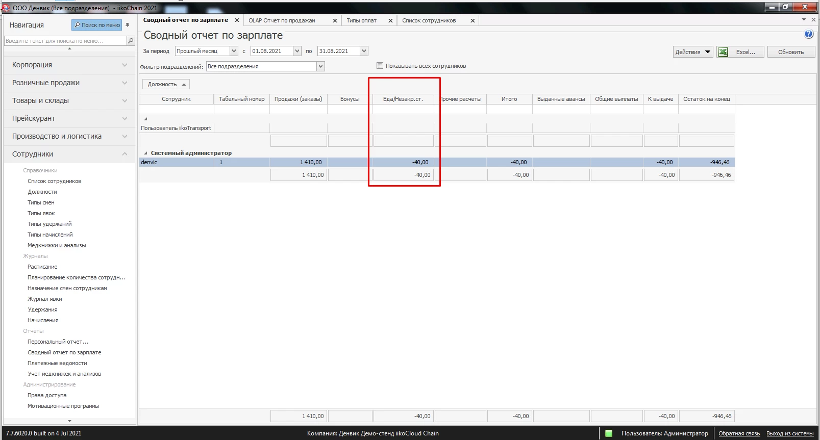 тип оплаты.png тип оплаты.png