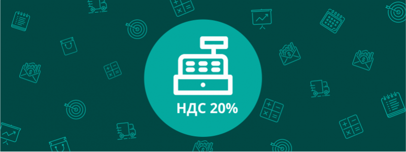 Возможные проблемы ККТ, связанные с повышением НДС