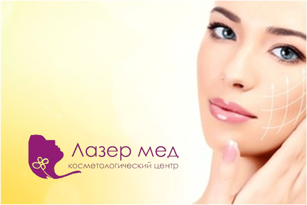 CRM для косметологического центра “Лазермед” в Москве