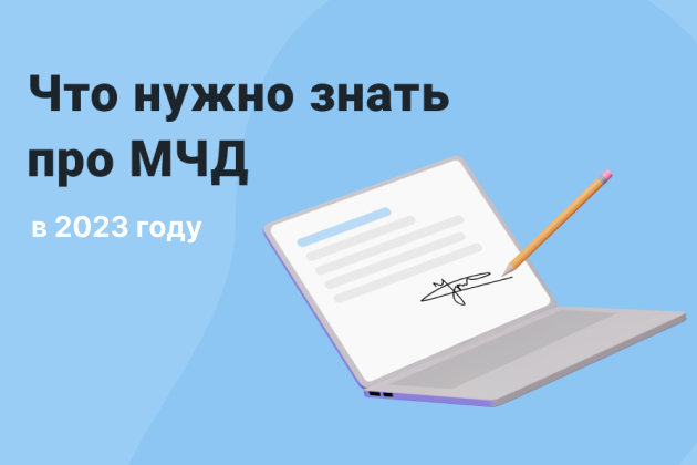 Машиночитаемые доверенности: как работать с электронной подписью в 2023 году