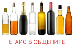 Новые требования по учету остатков в ЕГАИС