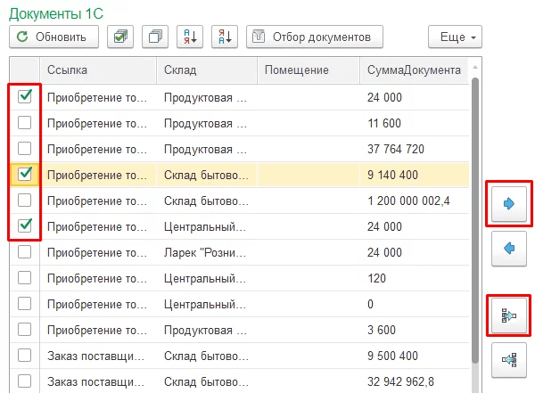 выгрузка из 1с.png