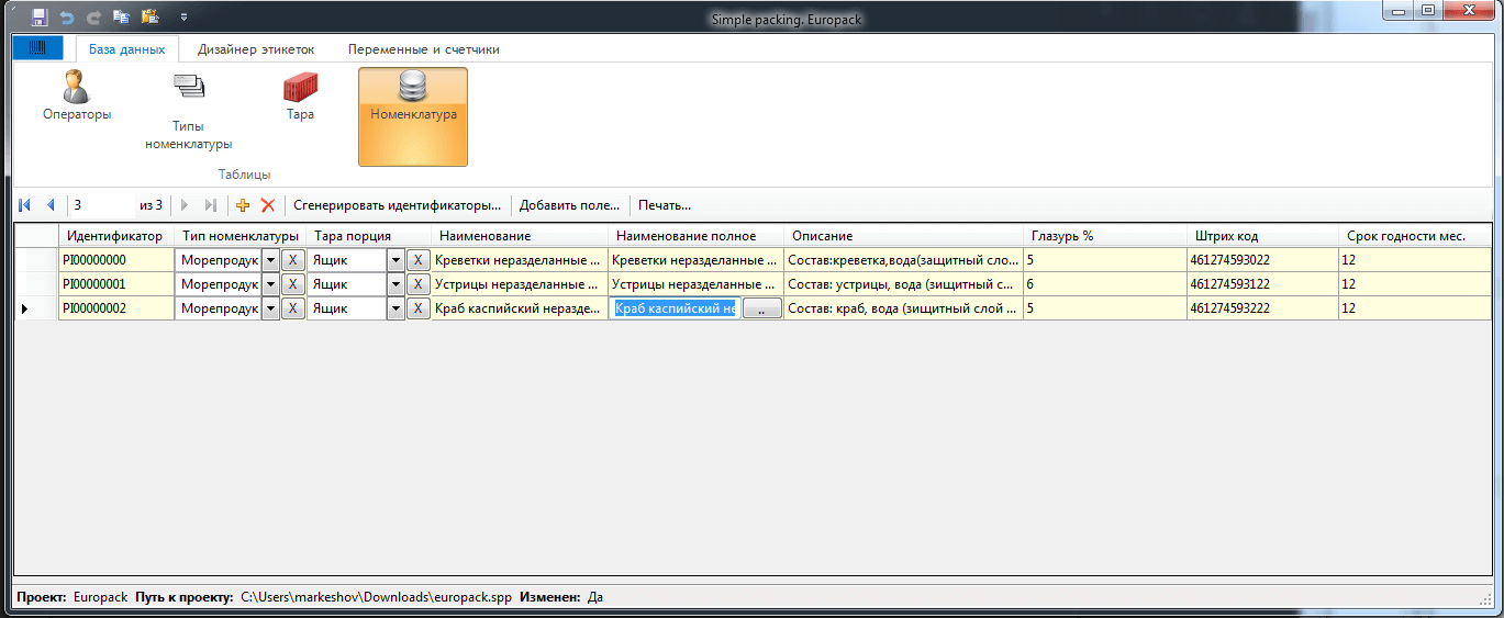 Интерфейс программы.png Интерфейс программы.png