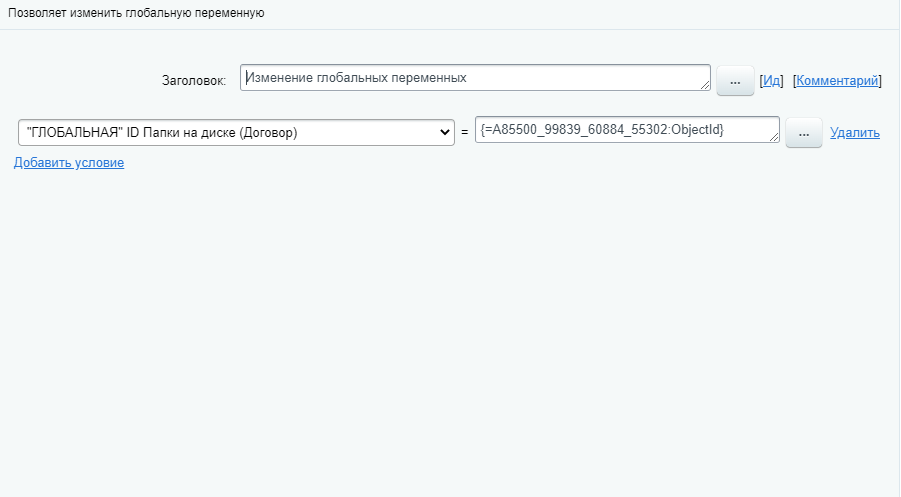 мероприятие для договора 4.png