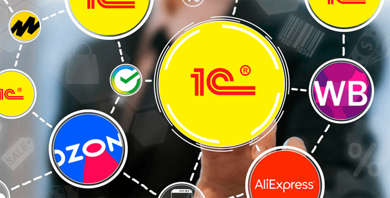 интеграции1С.png интеграции1С.png