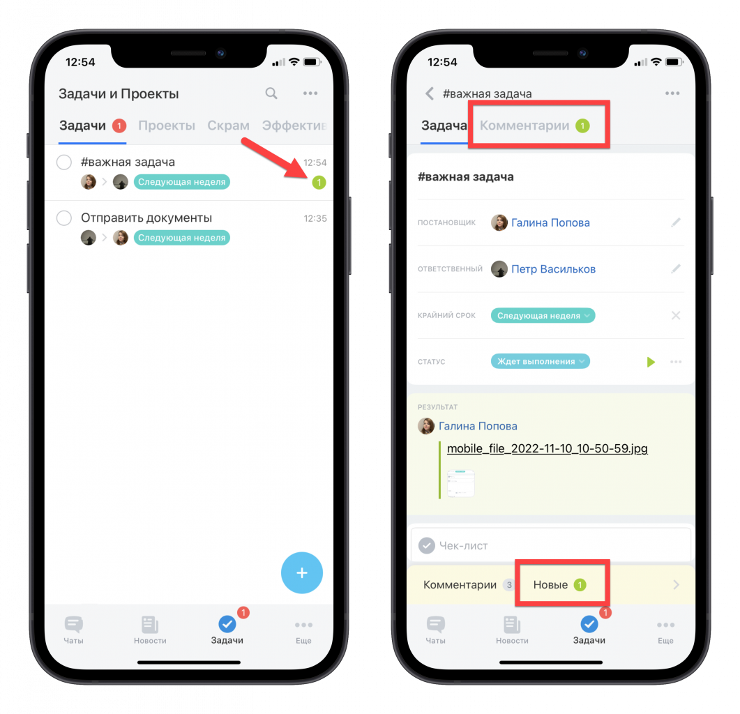 комментарии.png комментарии.png