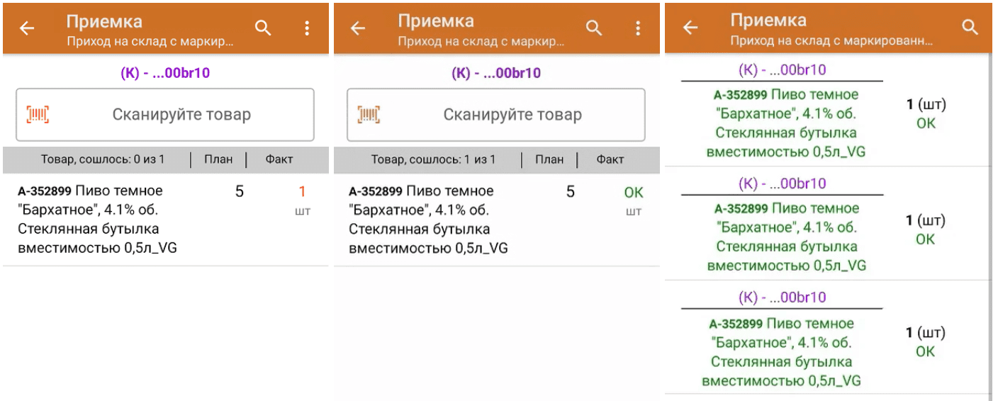 склад 15 пиво приемка