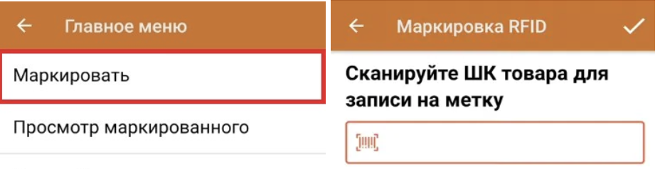 image6.png макркировать.png