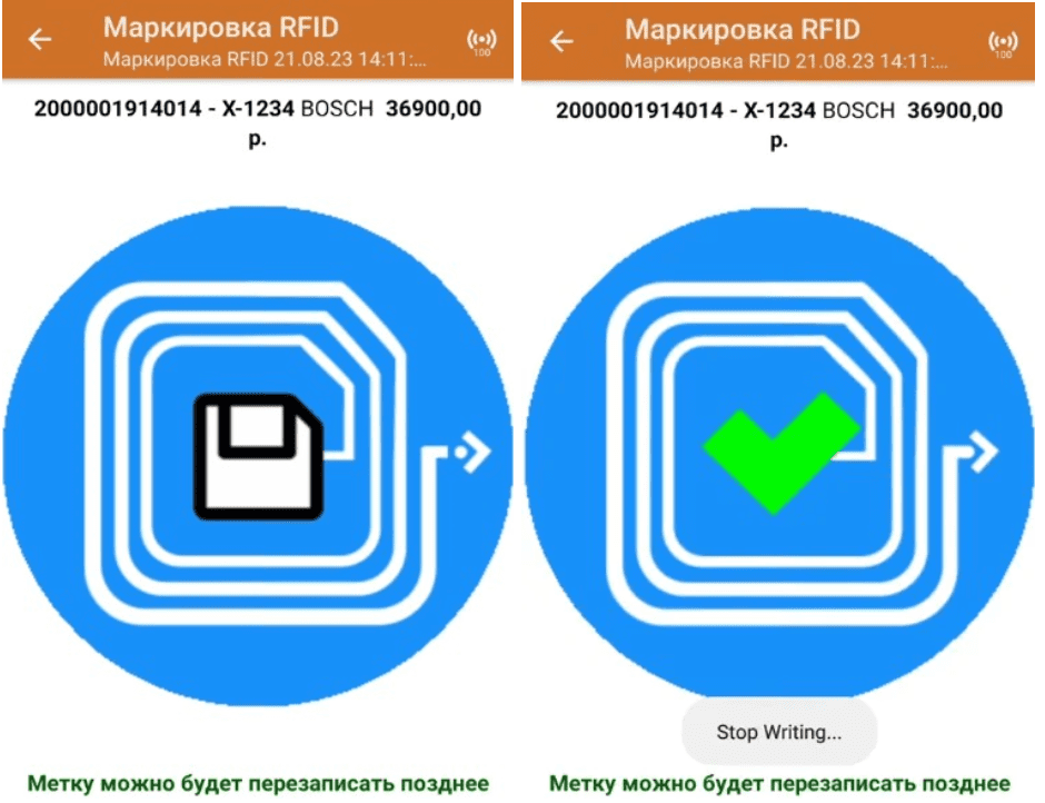 image4.png маркировка rfid.png