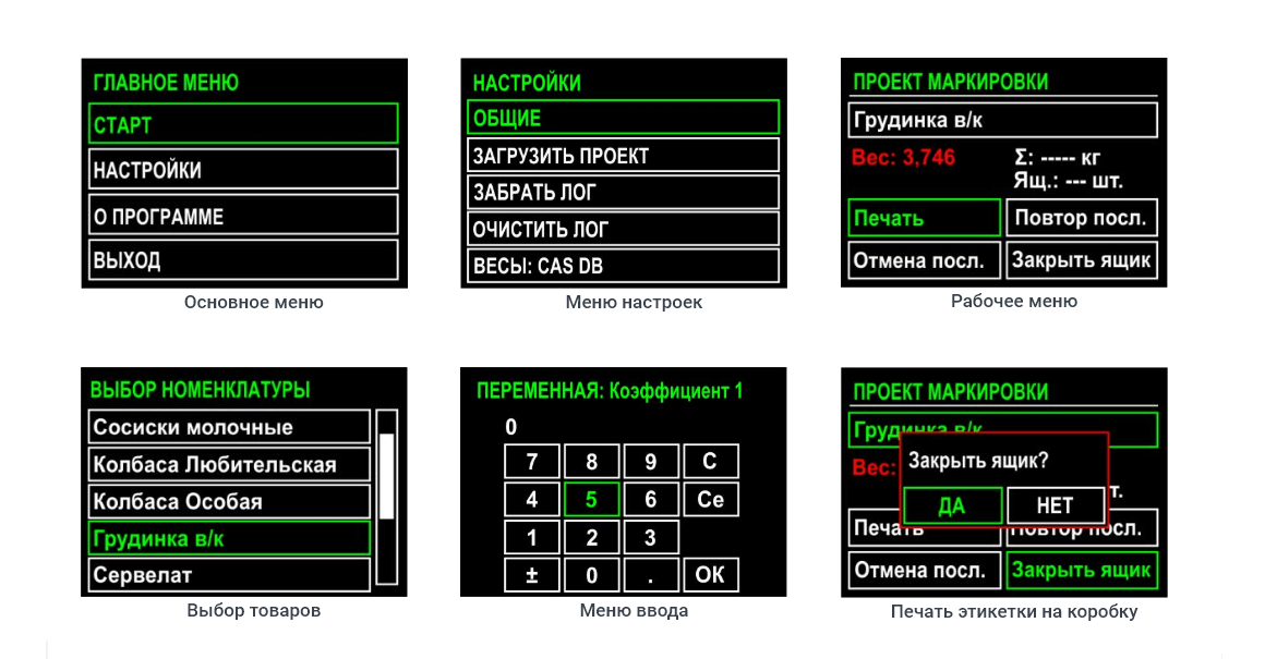 Примеры меню программы на принтере.png примеры меню программы на принтере.png