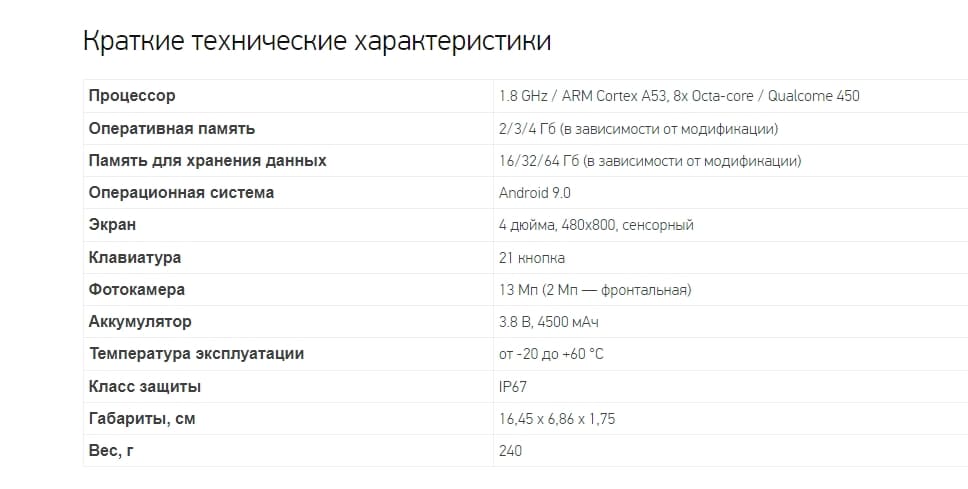 urovo dt 40 характеристики