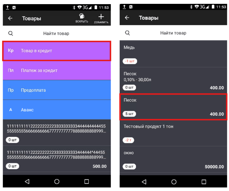 продажа в кредит.png 2 продажа в кредит.png