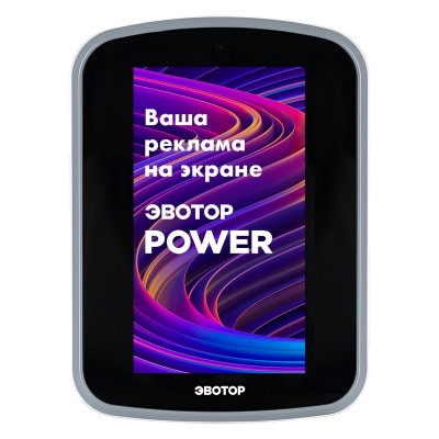 Смарт-терминал Эвотор Power без ФН 