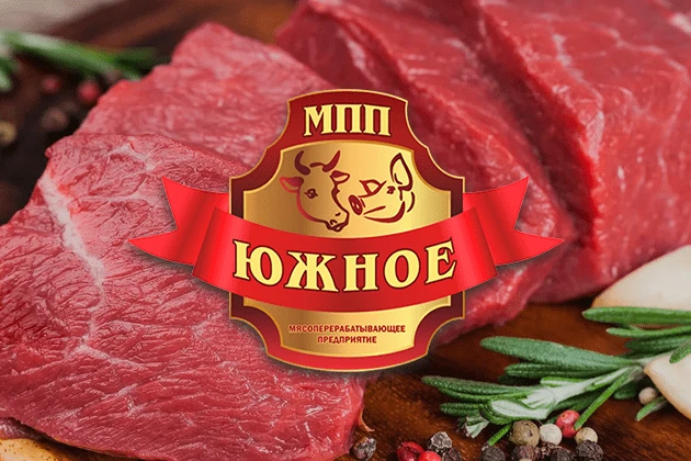 Автоматизация производственного учета и отгрузок для компании МПП “Южное”. Внедрение ПО “Клеверенс” для производства мясной продукции