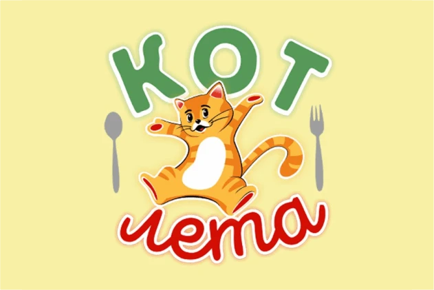 Автоматизация кафе "Кот Лета"