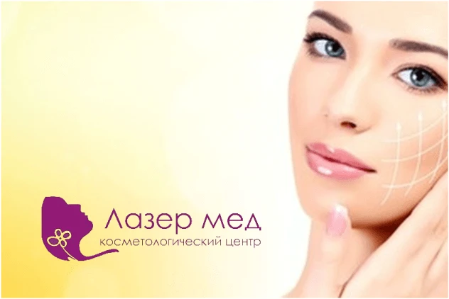 CRM для косметологического центра “Лазермед” в Москве