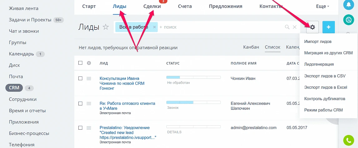 коннектор битрикс24.png