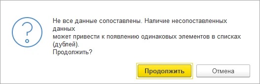 Ошибка синхронизации 1. Синхронизация данных 1с. Синхронизация 1с Розница и 1с управление торговлей. Как настроить синхронизацию 1с 8.3